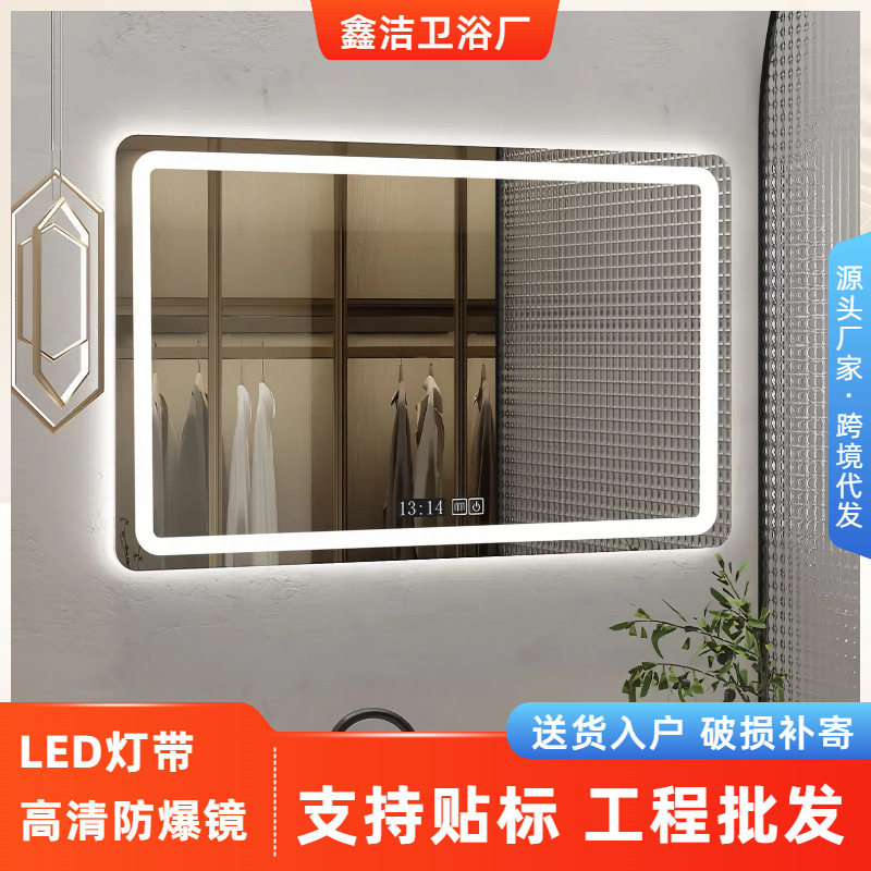 智能LED防雾防爆浴室镜触控