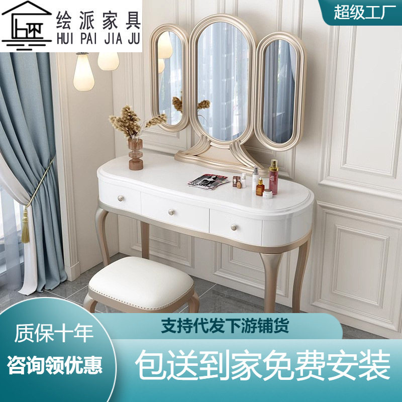 美式实木梳妆台法式轻奢带妆镜化妆桌小型卧室书桌妆凳一体化妆台