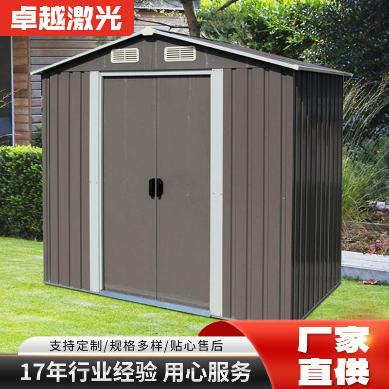 户外庭院铁皮移动收纳工具房