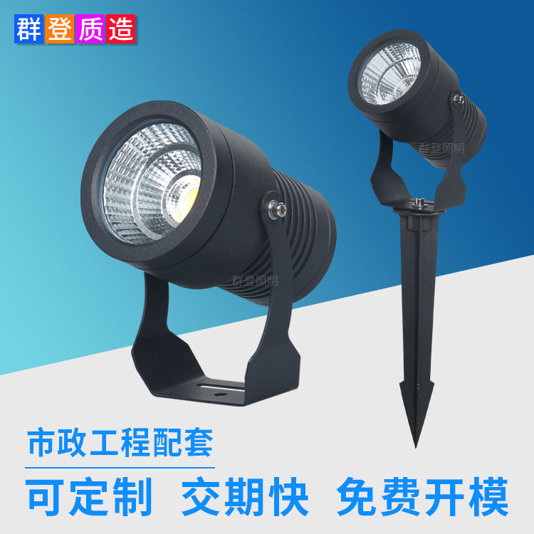 源头厂家文旅景观草坪LED照树灯投光灯COB黑色10W高亮地插灯