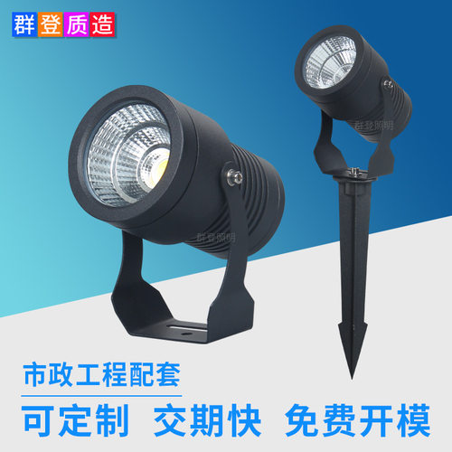 源头厂家文旅景观草坪LED照树灯投光灯COB黑色10W高亮地插灯