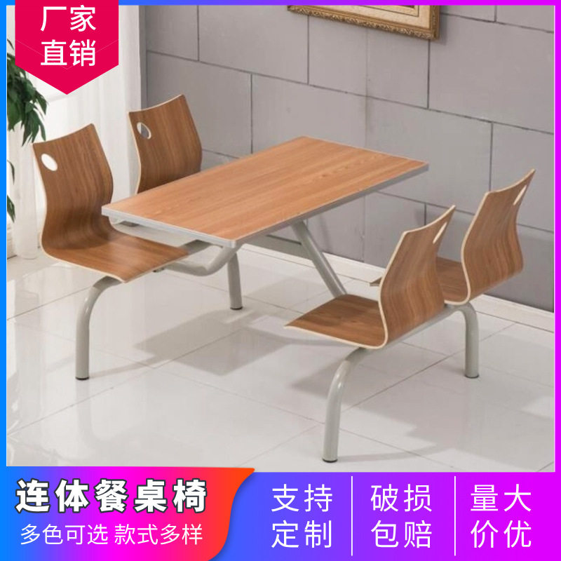 不锈钢连体餐桌椅组合食堂餐厅
