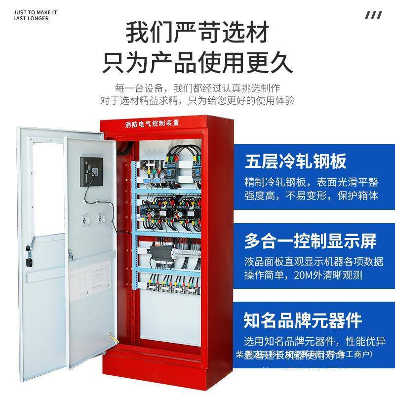 智能巡检柜消防电气控低制装置 水 泵配控制器 频巡检电箱无品牌/