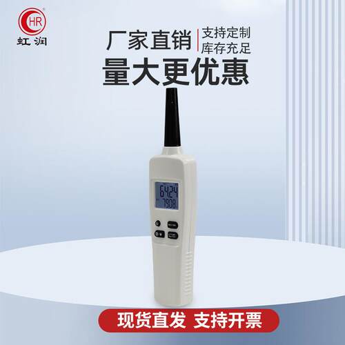 储虹润手通持式温湿度检测仓冷藏FQT实验室养殖孵化暖测量仪温湿