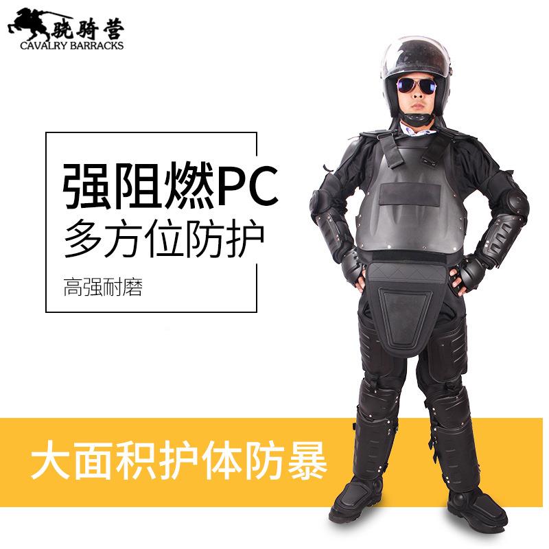暴服硬质防爆服单兵防护组件全护盔甲服防保CAVALRY 安装备身防阻