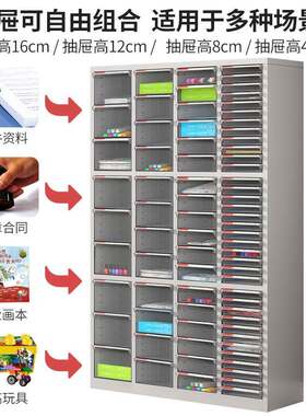 文柜办公室合抽屉式多层4资料收纳柜样品同凭证tb-60074件票据铁a