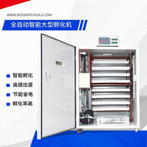 任 氏 化器全自大型智能孵化孵机鸡鸭鹅种蛋孵化动箱家用化设OXZ
