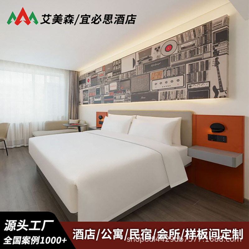 宜必思连锁酒店全套宾馆专用单双床标间板式公寓客房民宿源头工厂