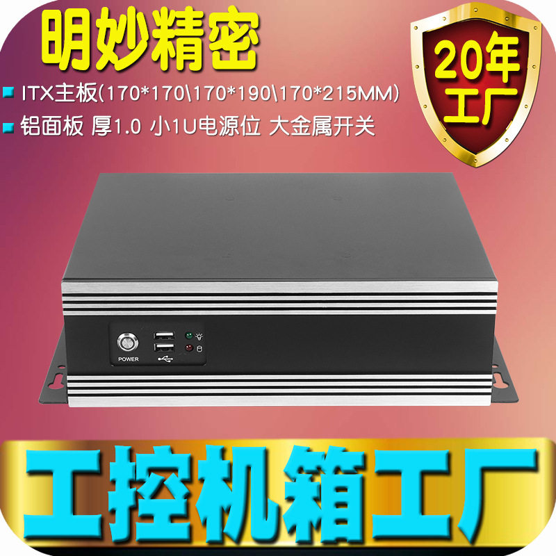 壁挂式机箱铝面板ITX迷你HTPC小工控电脑2槽工业主机隐藏式通风口