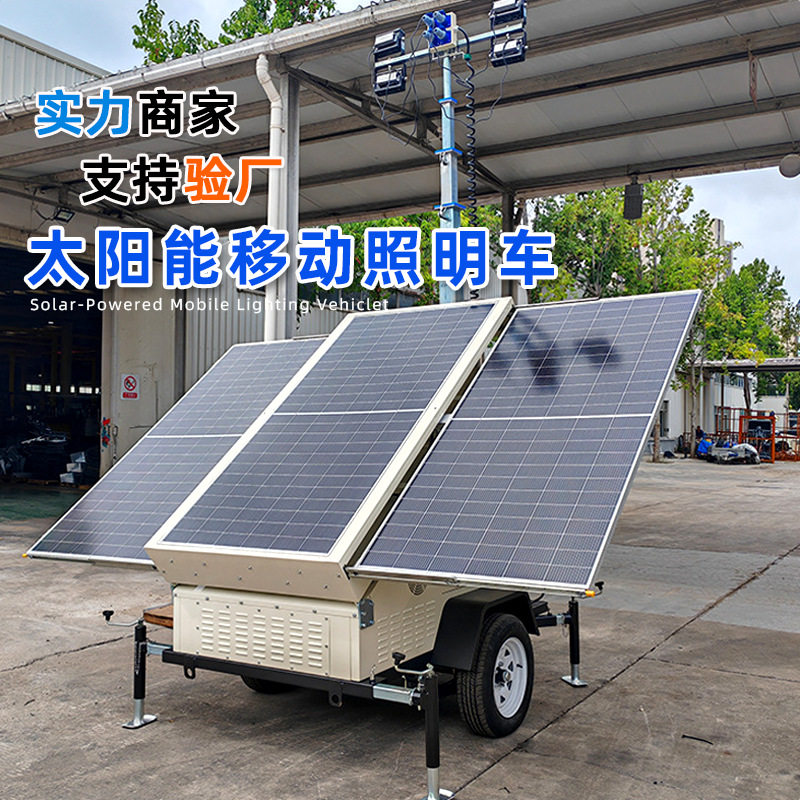 户外太阳能充电桩工程定制大型光伏造形照明车公园广场led景观灯