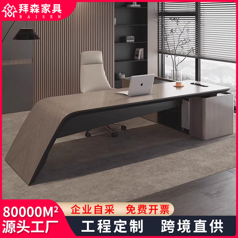 总裁老板桌轻奢高级感现代简约高档时尚大班台经理大气老板办公桌