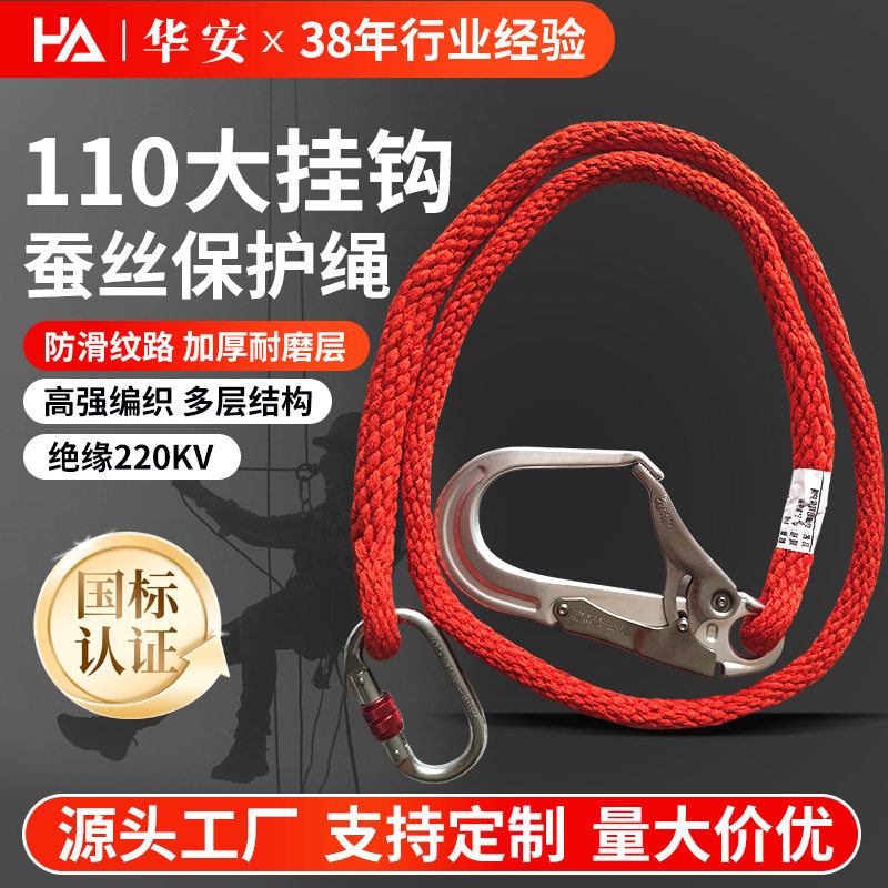 施工防坠落缓冲安全绳110大挂钩蚕丝后背保护绳高空作业保护绳