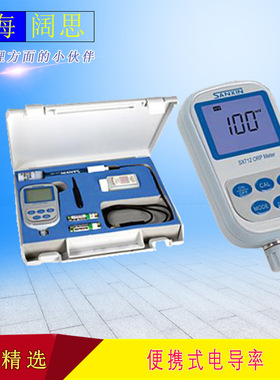 三信ORP计SX712  工矿业/水处理工程自动校准水质仪 便携式酸度计