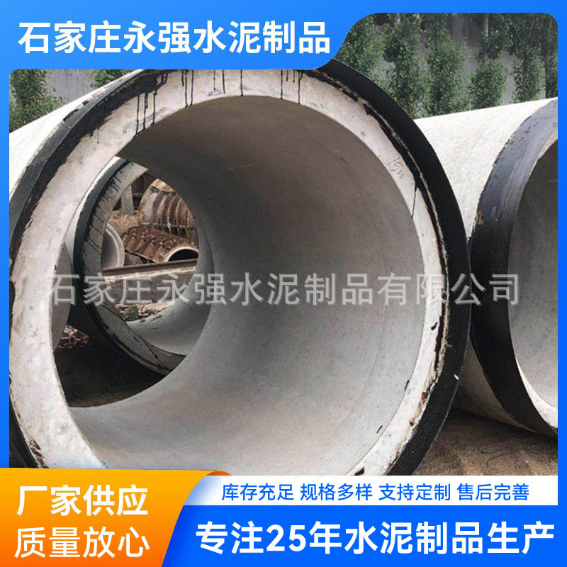 工厂排污下水管企口水泥顶管承插口钢筋混泥土水泥雨水管公路预制
