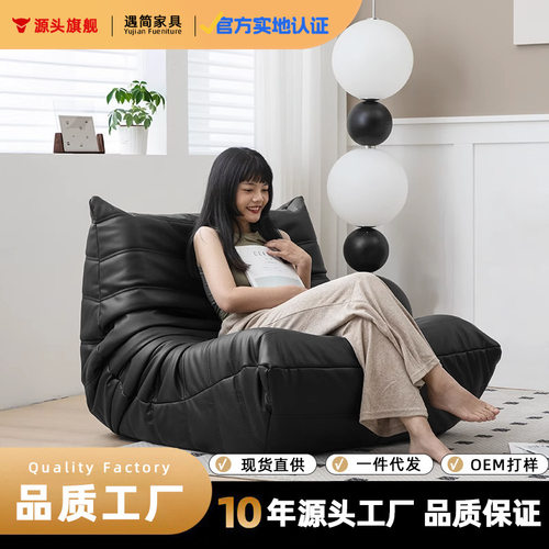 工厂直销togo原版毛毛虫懒人沙发写意空间可躺可睡网红阳台休闲椅