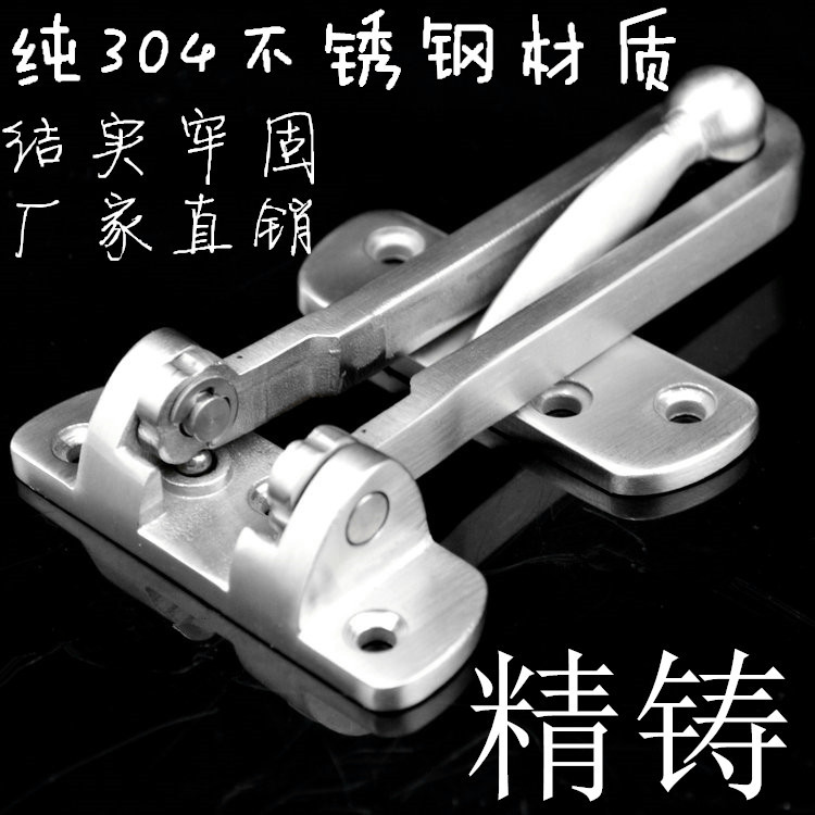 鑫杰亮防盗扣加厚酒店宾馆防盗链搭扣门后安全门反锁扣大号门扣
