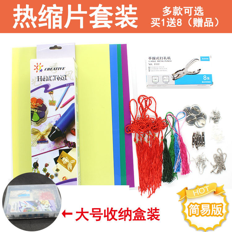 热缩片新手简易套装1 手机链饰品DIY材料包 橡皮章热缩片滴胶套装