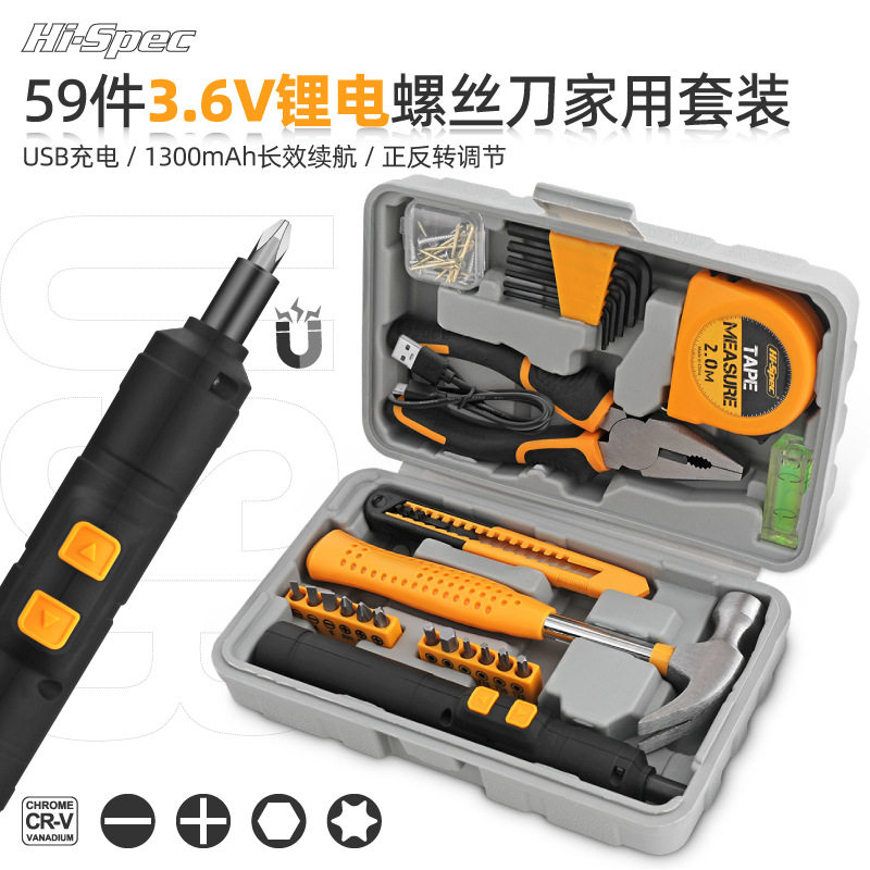 Hi-Spec59件套电动螺丝刀套装家用工具锤子维修五金组合工具跨境