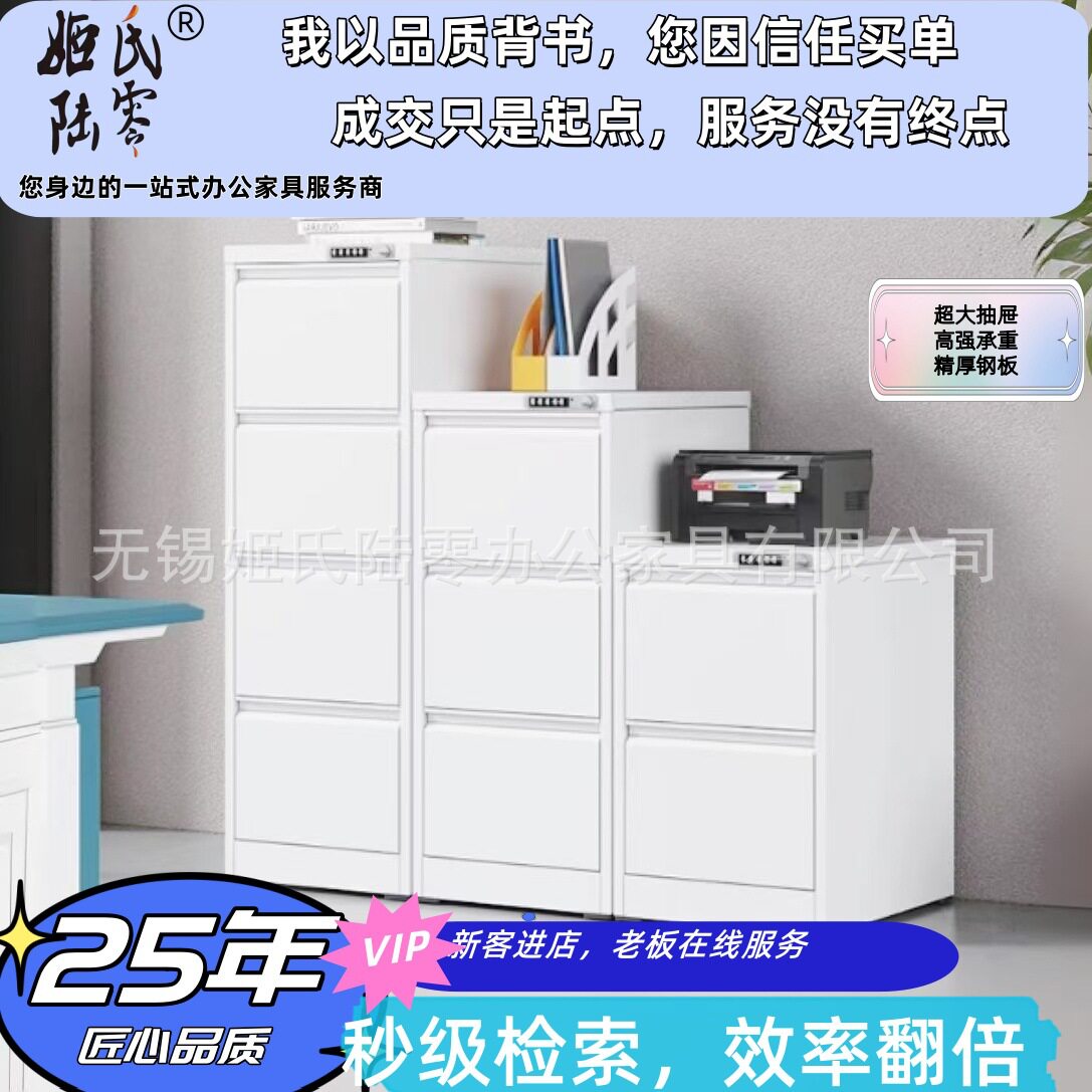 A4FC卡箱抽屉档案合同柜子办公室铁皮柜挂劳柜文件柜带办公收纳