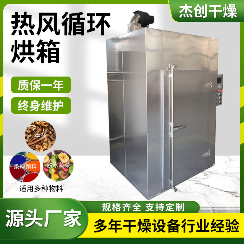 食品山核桃热风循环烘箱芒果片小型烘干箱实验室热风循环烘箱