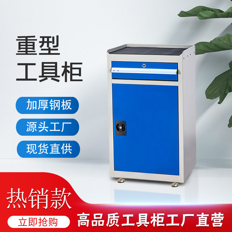 铭富加厚单门重型加厚铁皮工具柜多功能工具收纳箱工厂车间工具柜