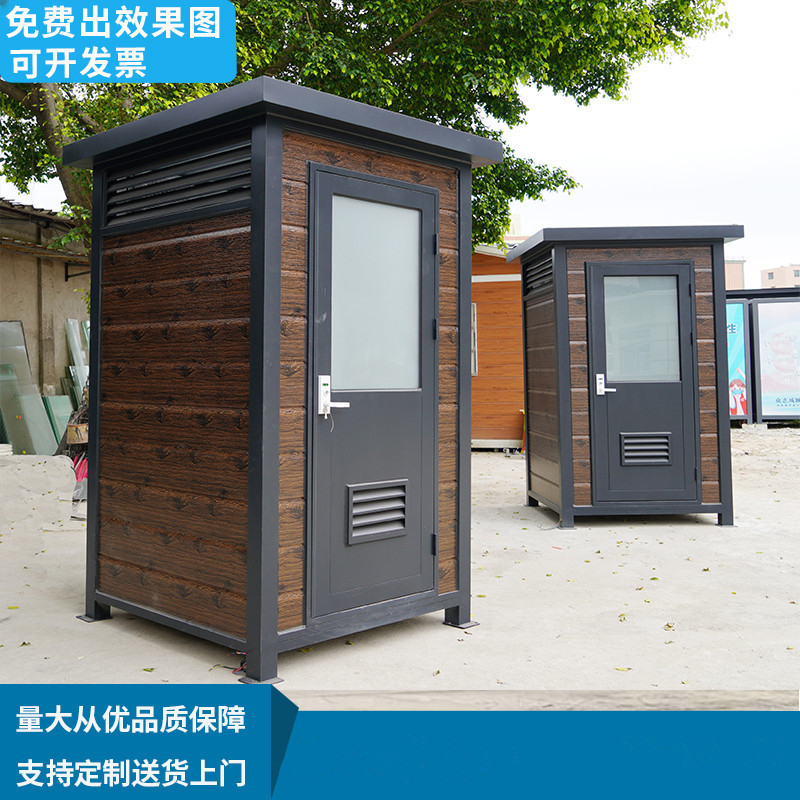 移动厕所卫生间金属雕花淋浴房户外景区工地公共洗手间公厕防水