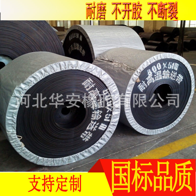 橡胶输送带 黑色工业传送带EP100环形输送带