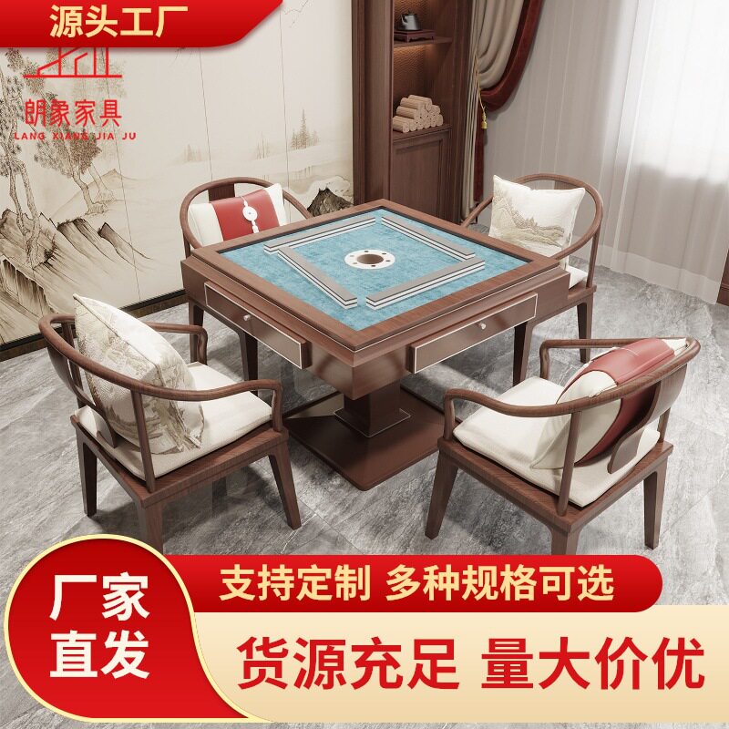 实木麻将机全自动家用新中式麻将桌餐桌两用餐麻一体电动静音茶桌