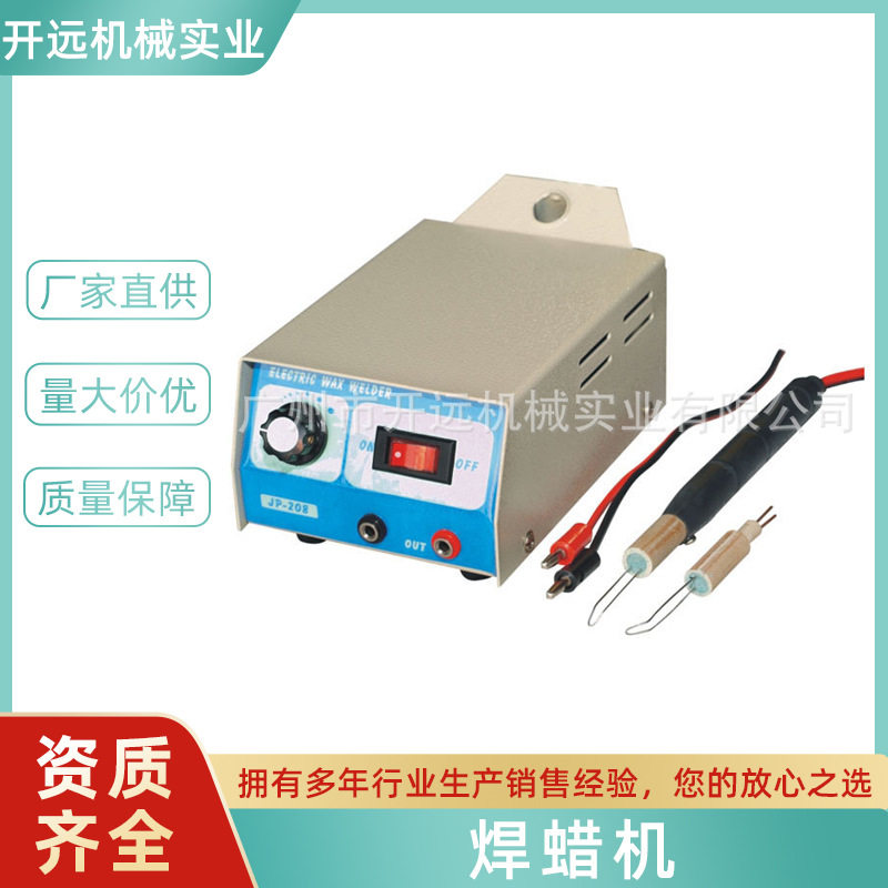 KYG0499焊蜡机首饰加工设备饰品蜡模焊接机器设备