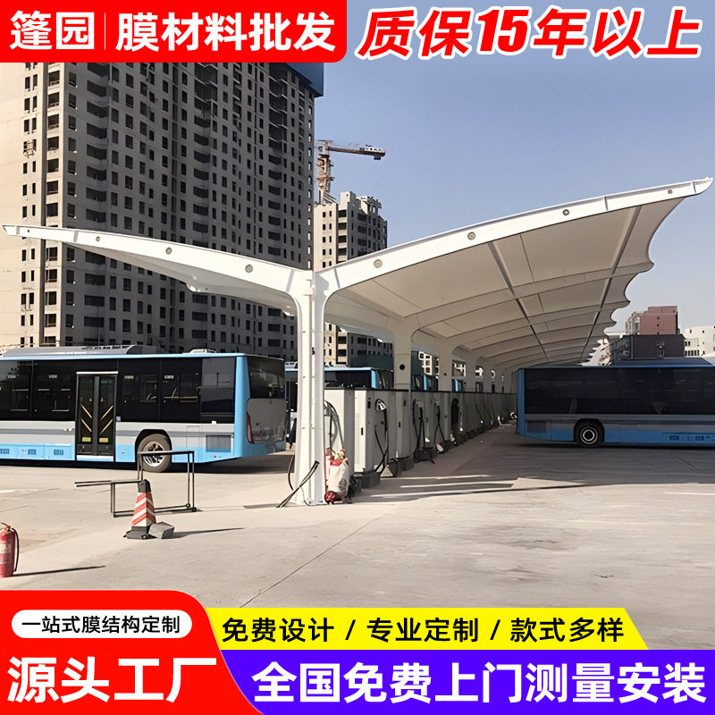 安装火车站机场充电桩停车篷深圳膜结构充电站雨蓬电动汽车停车棚