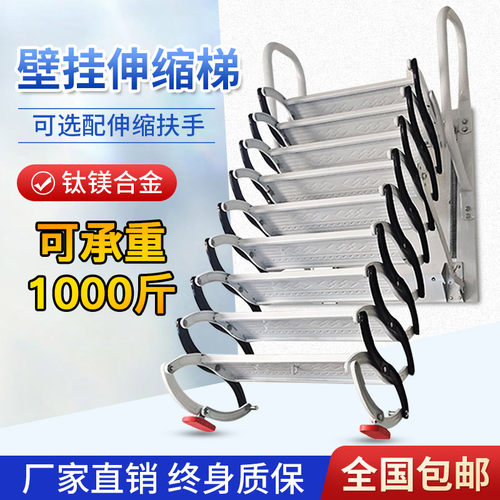 壁挂式阁楼伸缩楼梯室内外家用加厚折叠拉伸升降收缩隐形梯可