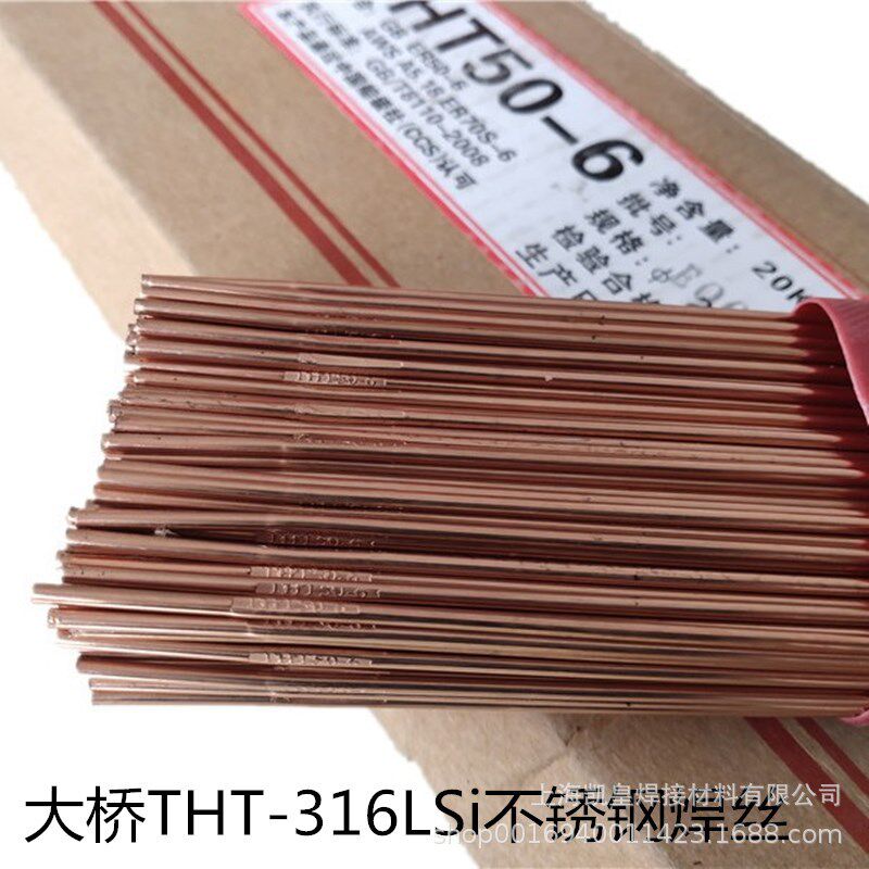 天津大桥THT-316LSi不锈钢焊丝THS-316LSiER316LSi焊丝1.62.0