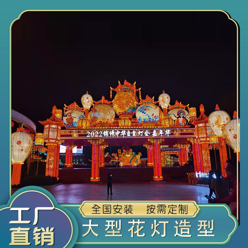 大型彩灯 中秋节花灯会 新年彩灯灯笼节 端午节龙腾亮化主题灯会