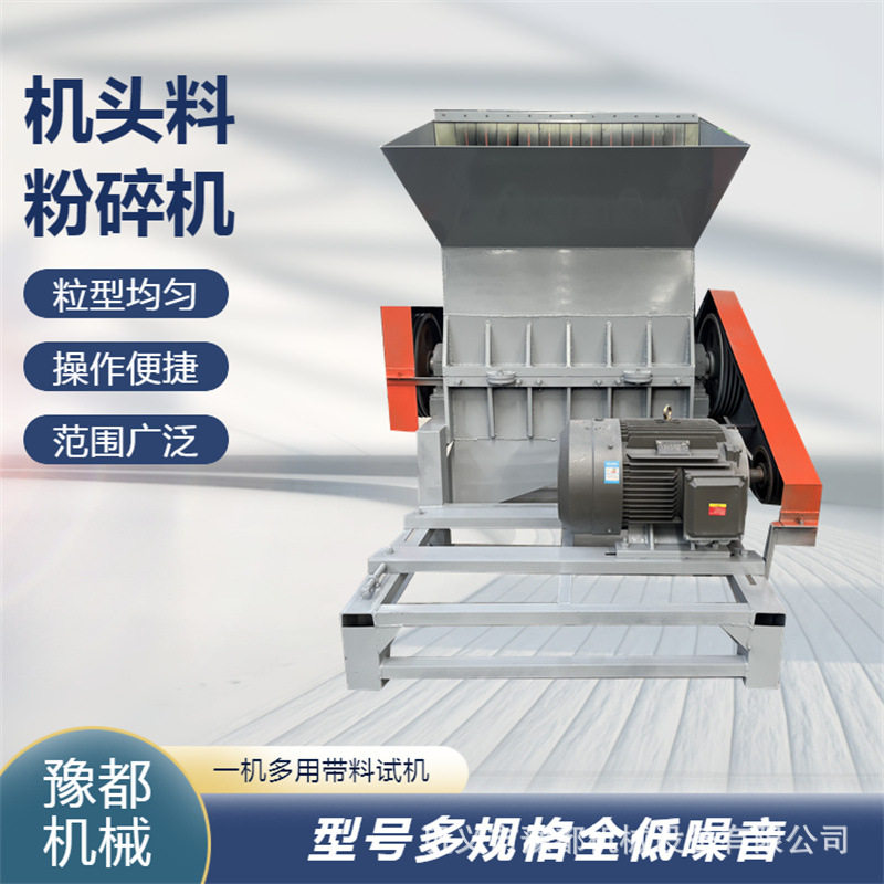 塑料托盘管道破碎机玻璃胶条密封塑胶垫打碎机硅胶塑料粉碎机