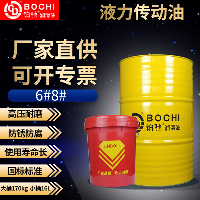 8号液力传动油方向转向助力油铲车装载机自动变速箱油 液力传动油