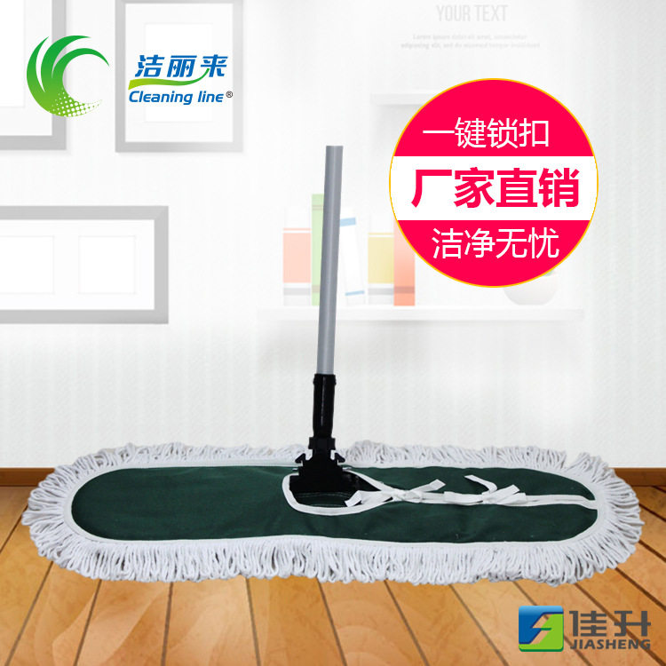 洁丽来90cm经济型酒店用大拖把 尘推平板拖把 地推 大平拖大墩布