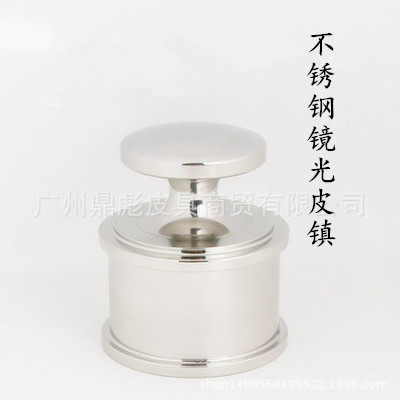 DIY皮具工具不锈钢皮镇压皮砝码压皮器皮镇子镜光皮镇纸镇