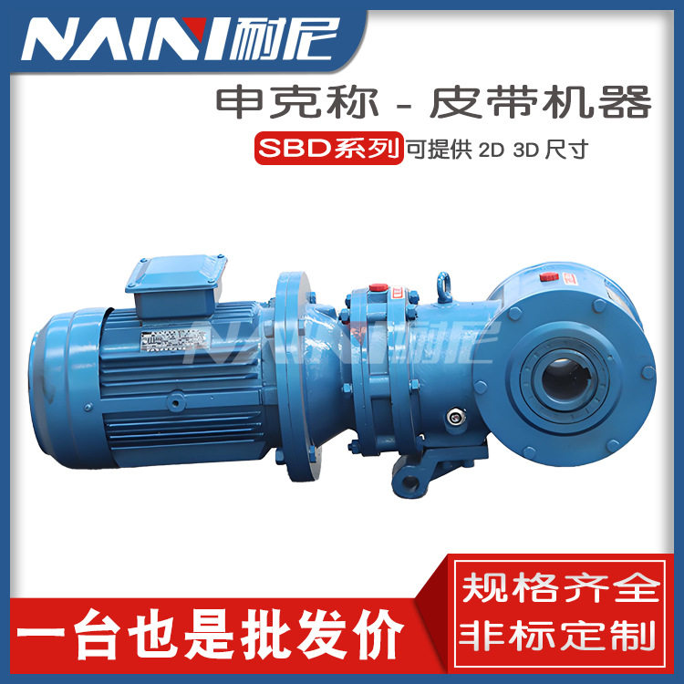 申克称专用减速电机SBD50-G-B-φ40-1.5KW-1:96 同轴式齿轮减速机