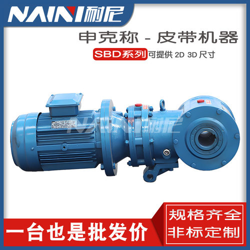 申克称专用减速电机SBD50-G-B-φ40-1.5KW-1:96 同轴式齿轮减速机