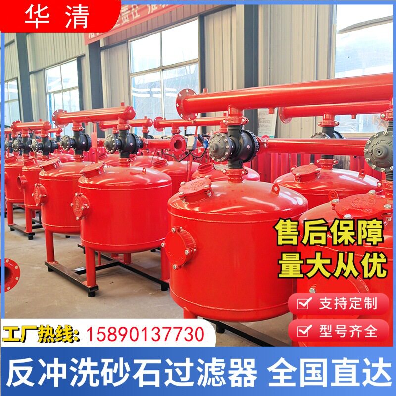 泵前漂浮式过滤器 泵后砂石过滤器 泵后网式过滤器(反冲洗过滤器)