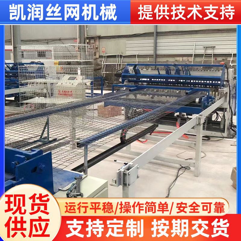 定做全自动建筑养殖网焊网机鸡笼兔笼网排焊机捕猫鼠宠物笼网焊机