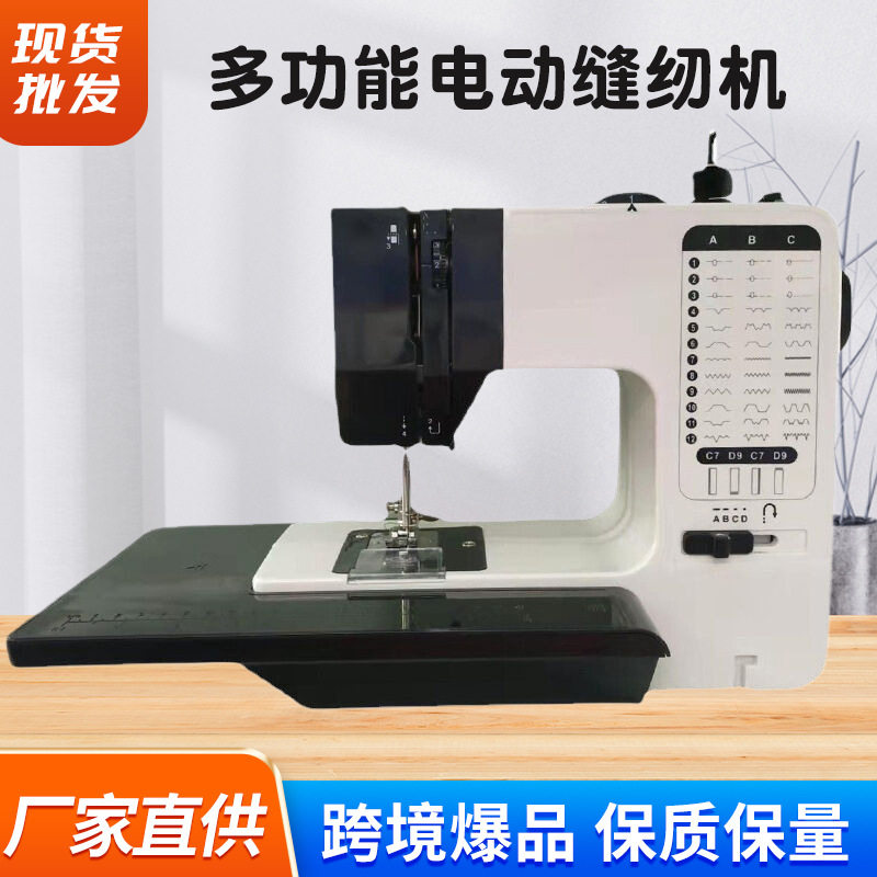 跨境电动缝纫机738家用电动台式微型全自动裁缝机锁边机配扩展台