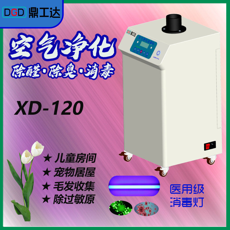 空气净化器宠物吸毛猫毛过敏毛发浮毛去除臭味除味养猫专用净化机