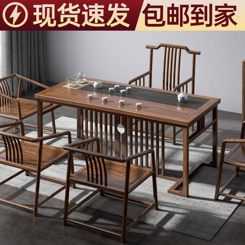 新中式茶桌椅组合实木功夫泡茶台办公室茶几茶具套装桌子喝茶一体