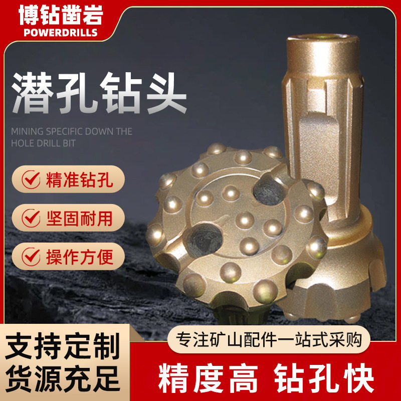 矿用凿岩潜孔钻头冲击器钻头中低风压合金球齿潜孔钻头快速凿岩