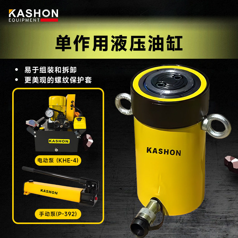 RC-756单作用75吨带外螺纹液压缸千斤顶