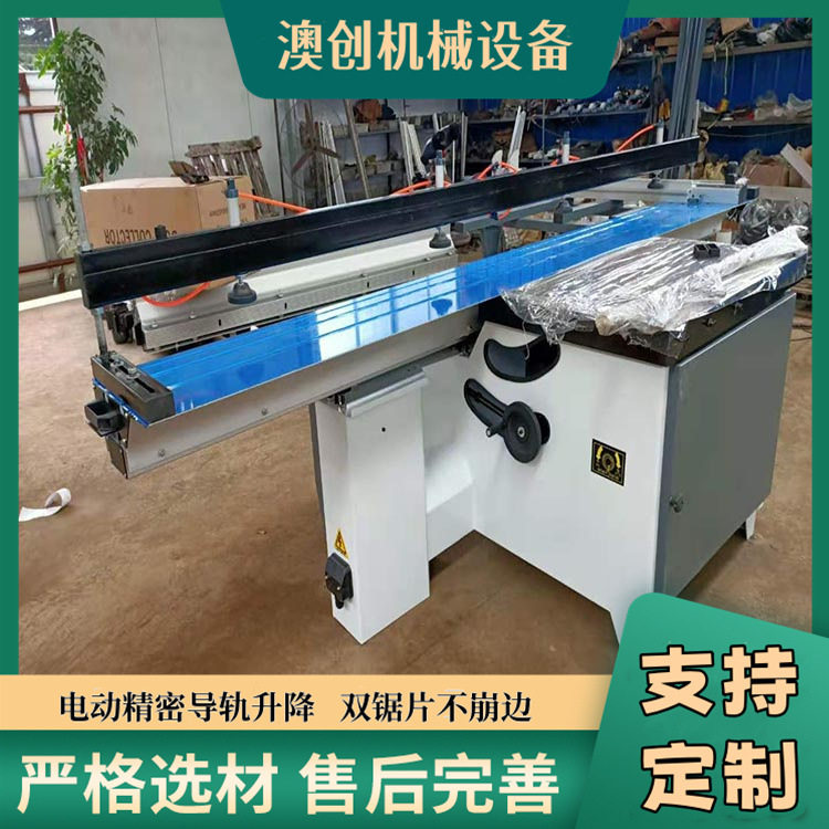 多功能板式家具45度90度裁板锯 纯铜电机进口主轴板材数控精密锯