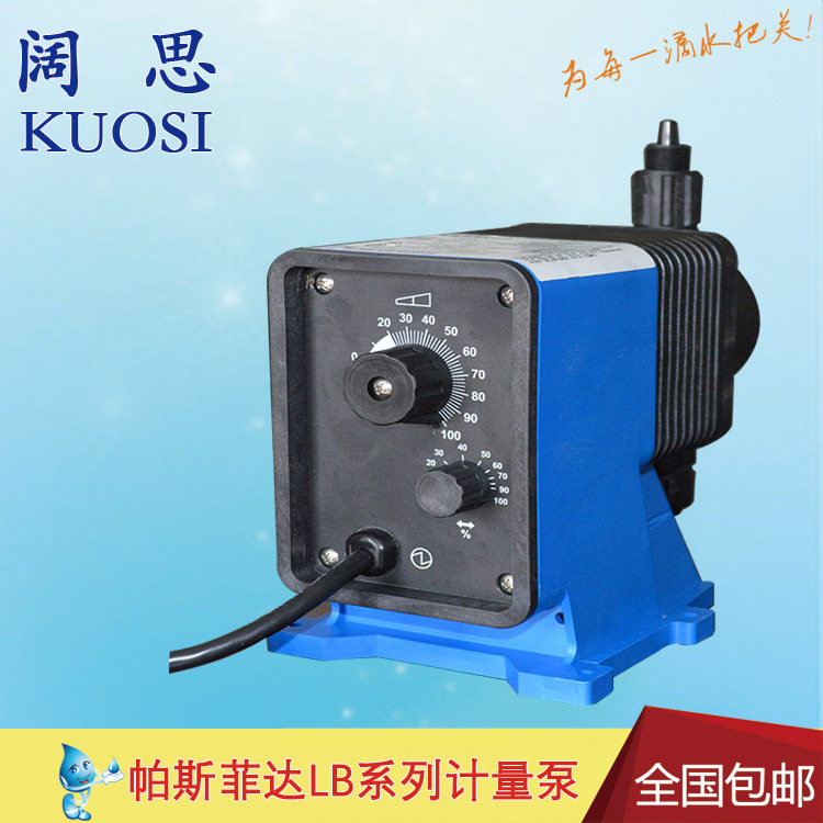 加药计量泵LB04EB-KTC1型帕斯菲达 PVDF泵头脉冲控制电磁隔膜泵