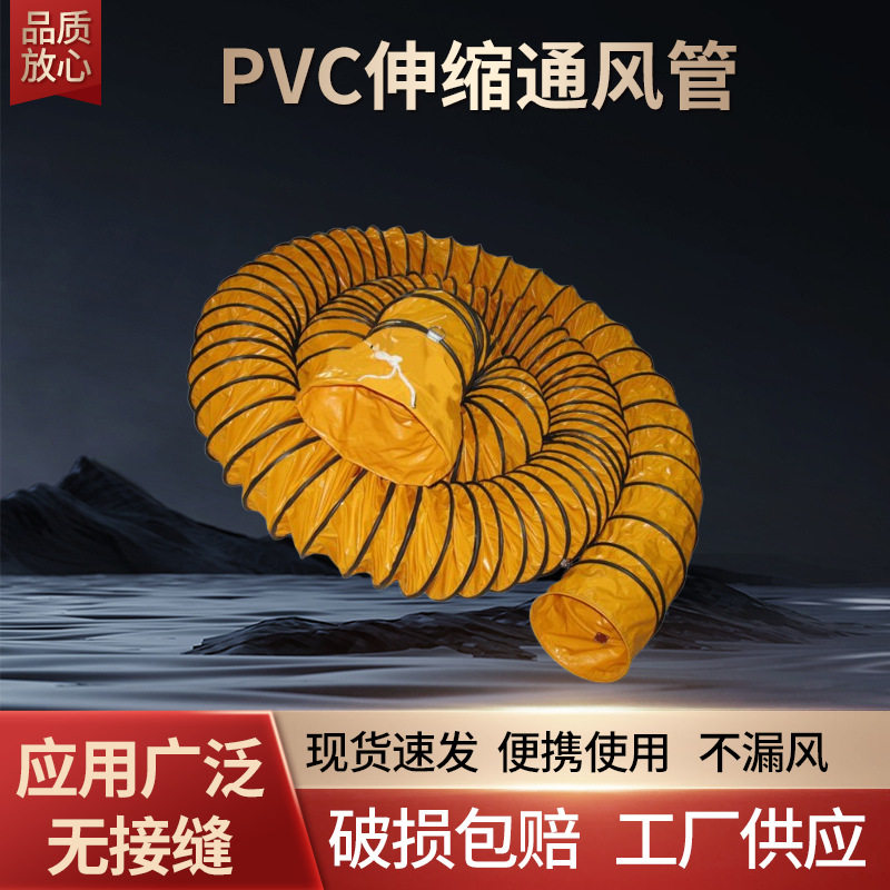 隧道矿用船用PVC排风机管道地下工程通风排气软管专用低噪节能