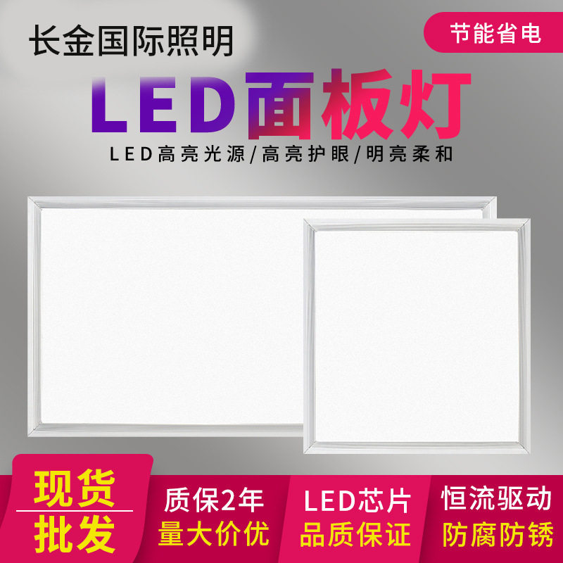 卧室嵌入式厨房灯办公室商用照明灯具led面板灯家用600*600平板灯,电子元器件市场,电线扎带/束线带,淘宝优惠券,粉丝福利购,淘宝优惠卷